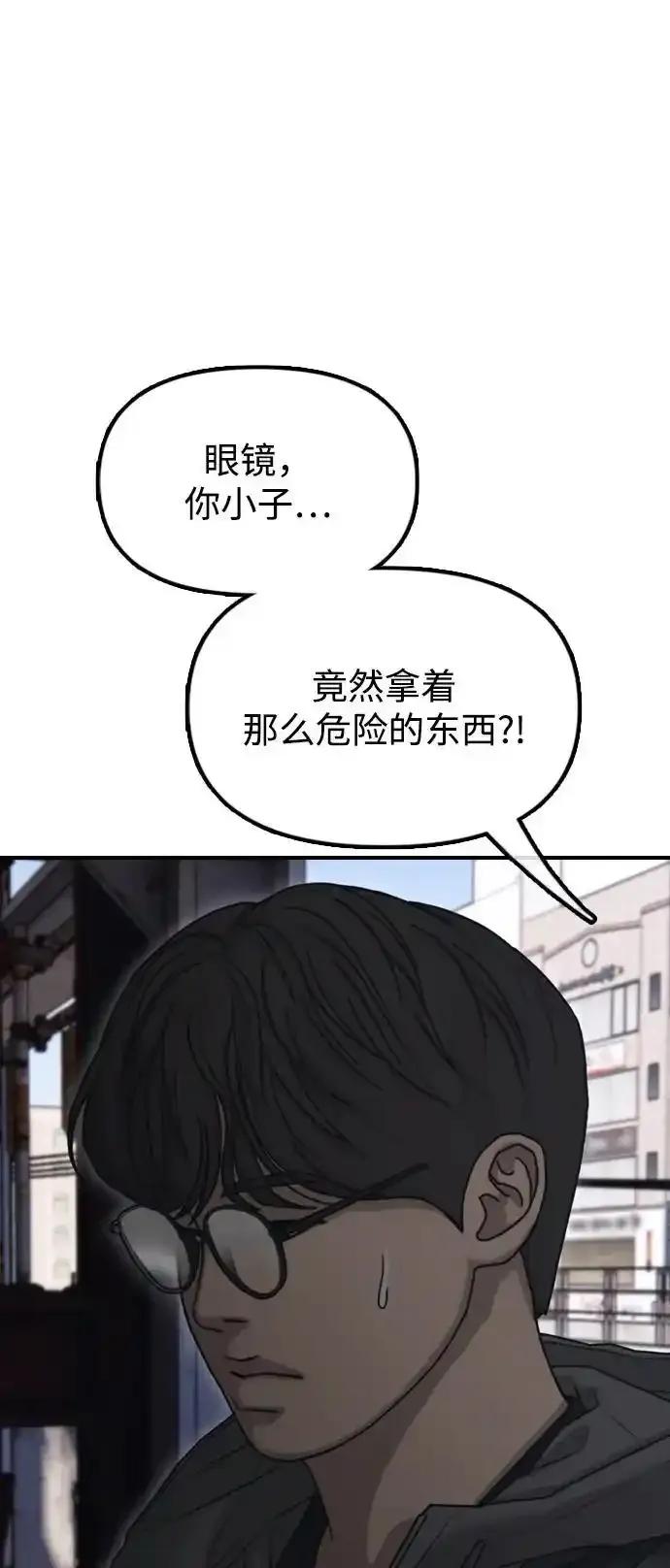 [第8话]除了韩艺娜，其他人都干掉-末日来袭-田善旭（第16张）