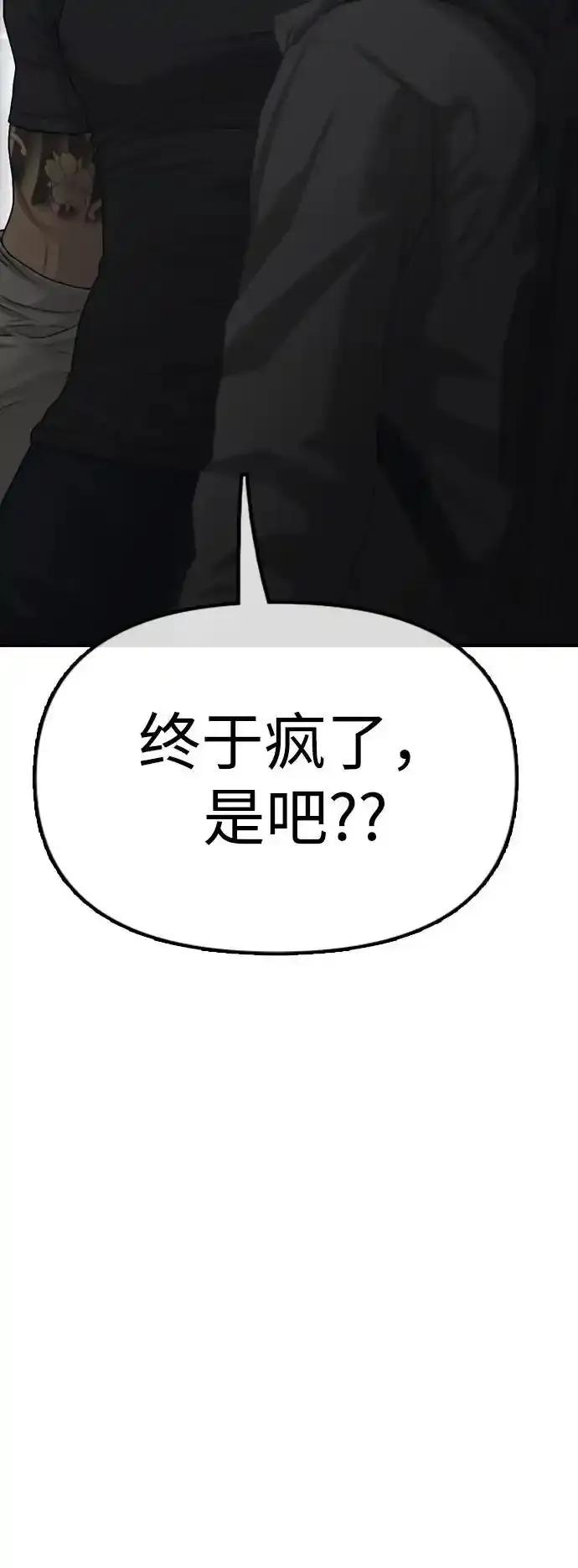 [第8话]除了韩艺娜，其他人都干掉-末日来袭-田善旭（第8张）