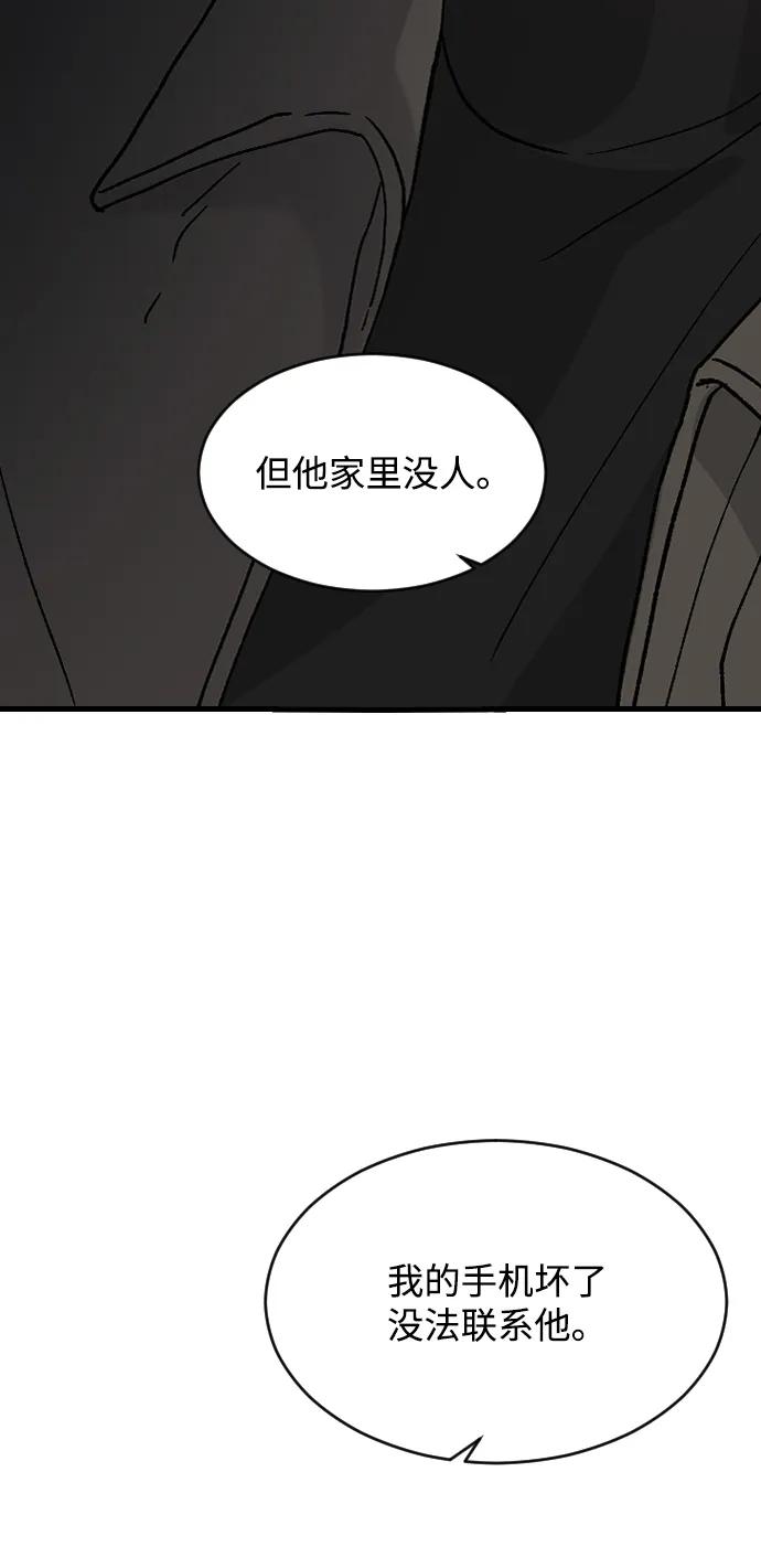 [第93话]难道在那里？-那家伙是我哥-olive-yu（第6张）