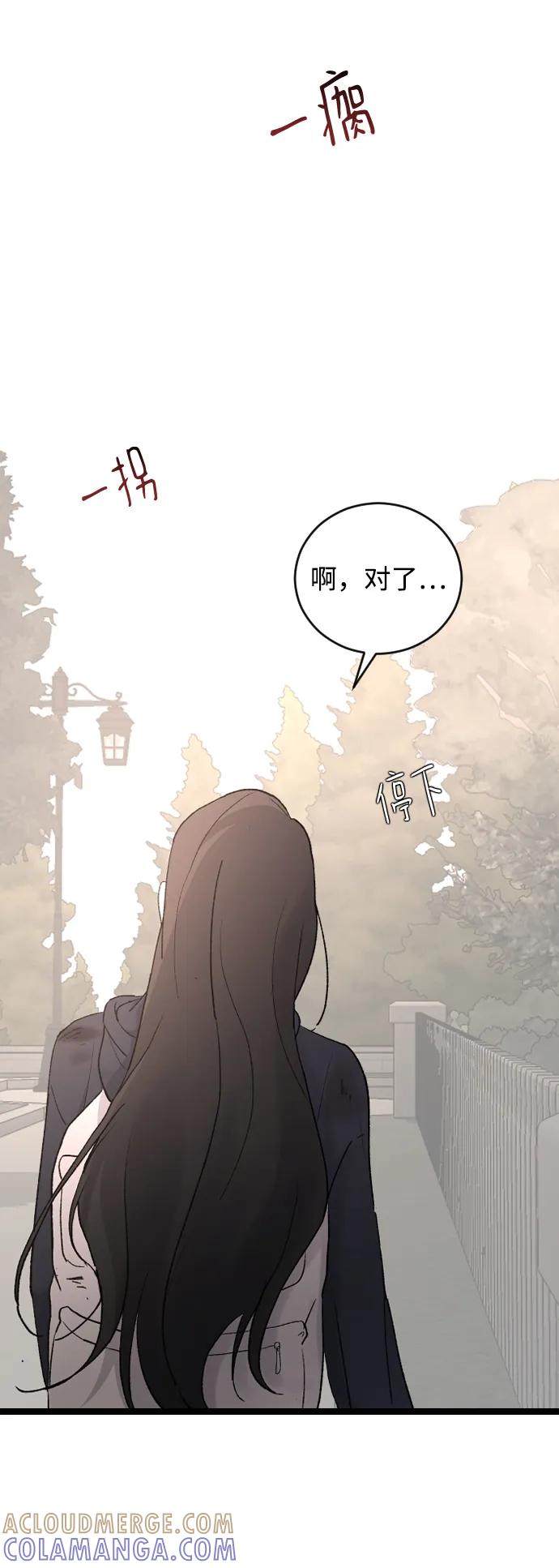 [第93话]难道在那里？-那家伙是我哥-olive-yu（第4张）