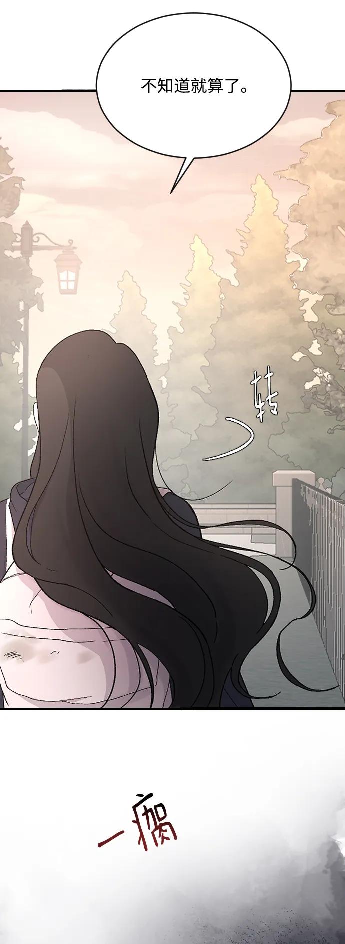 [第93话]难道在那里？-那家伙是我哥-olive-yu（第8张）
