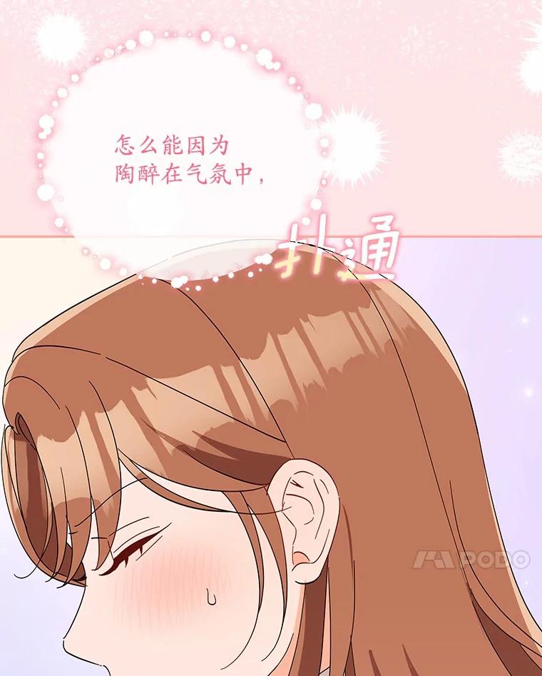 27.遭遇危险-假如爱情时间有限-Haemin,YUNE,Kang Dalkong（第6张）