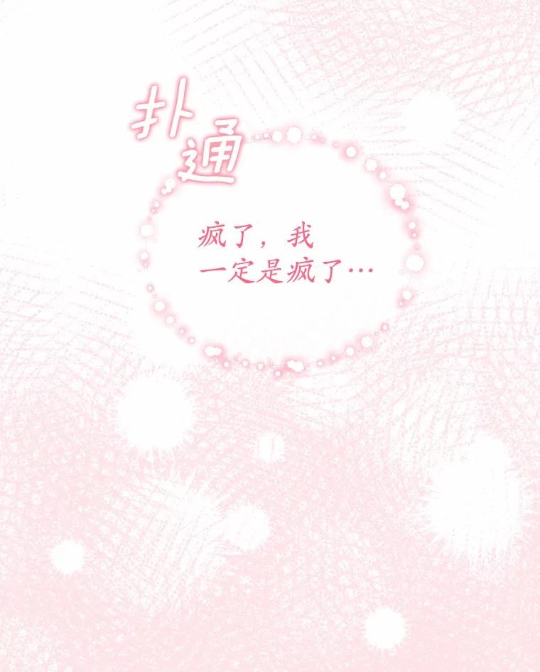 27.遭遇危险-假如爱情时间有限-Haemin,YUNE,Kang Dalkong（第5张）