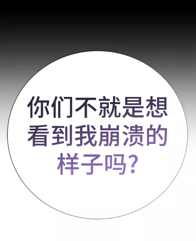 [第52话]多美啊-颜值至上游戏-玲（第3张）