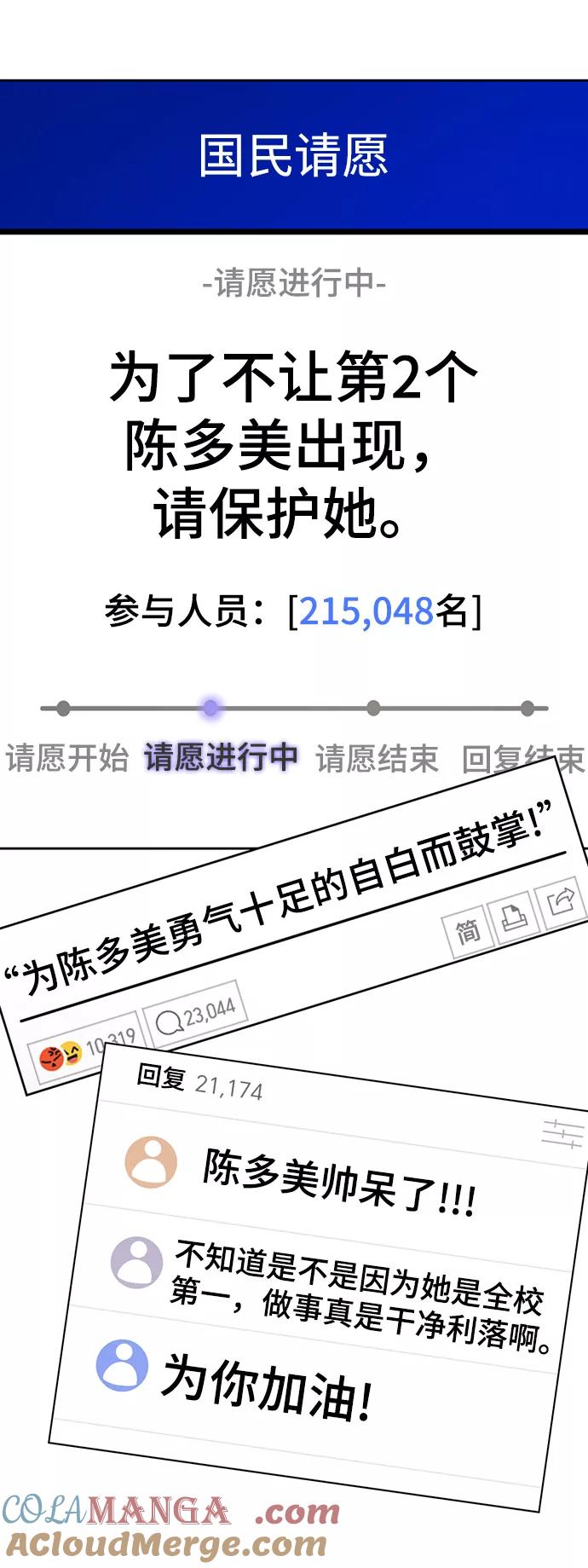 [第53话]最终选择-颜值至上游戏-玲（第4张）