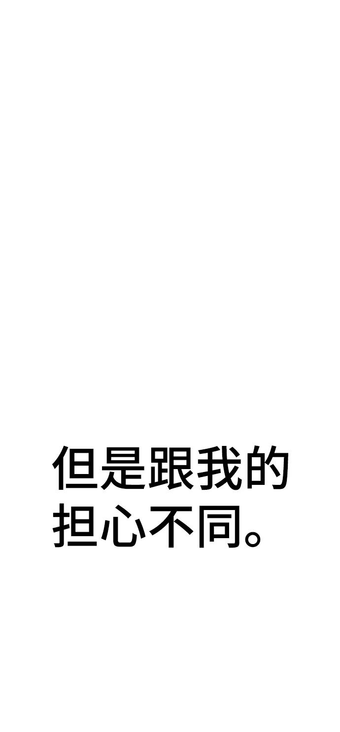 [第53话]最终选择-颜值至上游戏-玲（第2张）