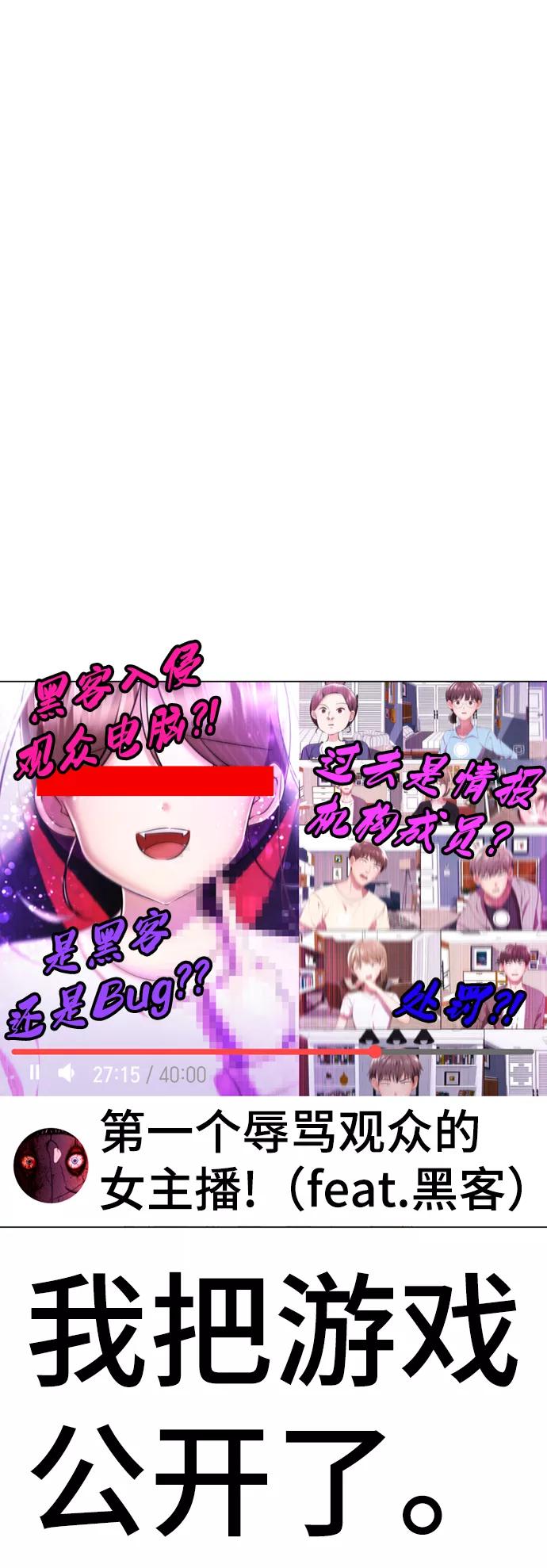 [第53话]最终选择-颜值至上游戏-玲（第1张）