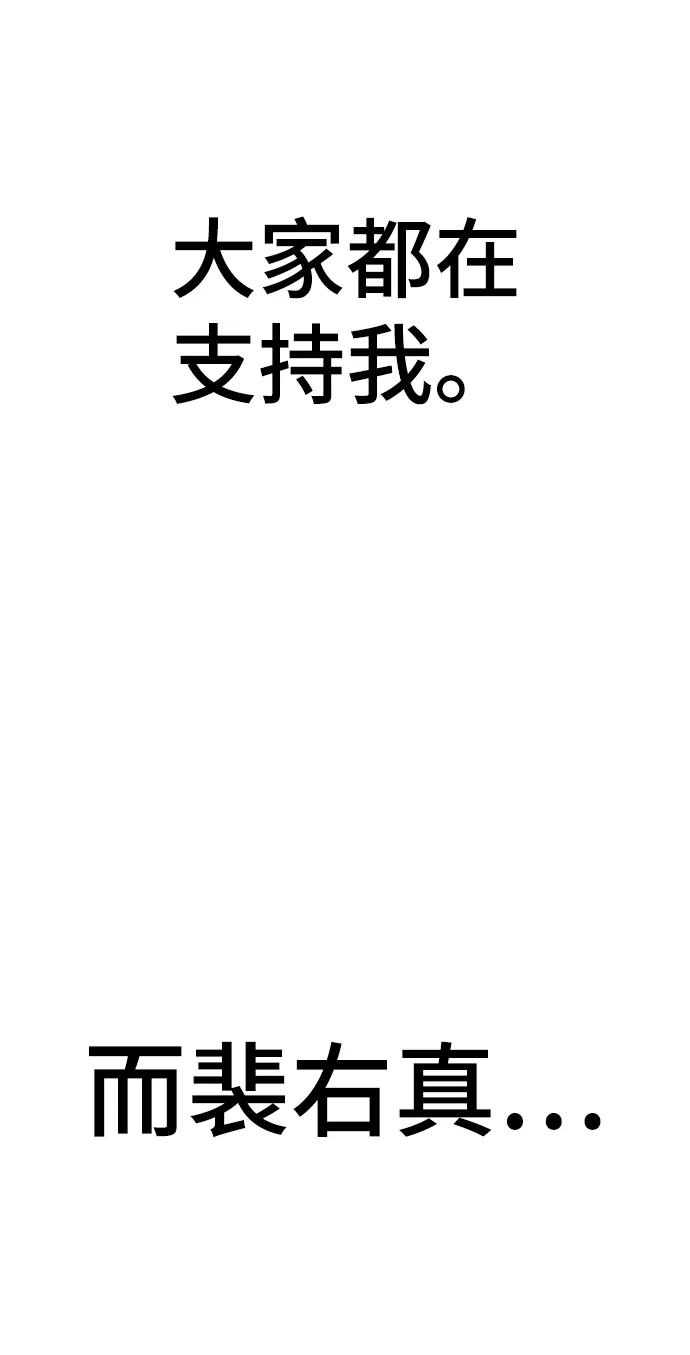 [第53话]最终选择-颜值至上游戏-玲（第5张）