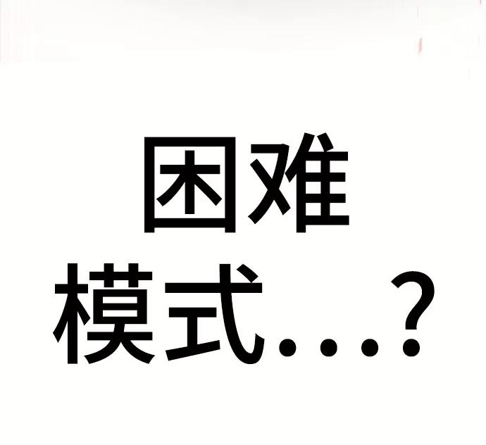 [第55话]困难模式-颜值至上游戏-玲（第2张）