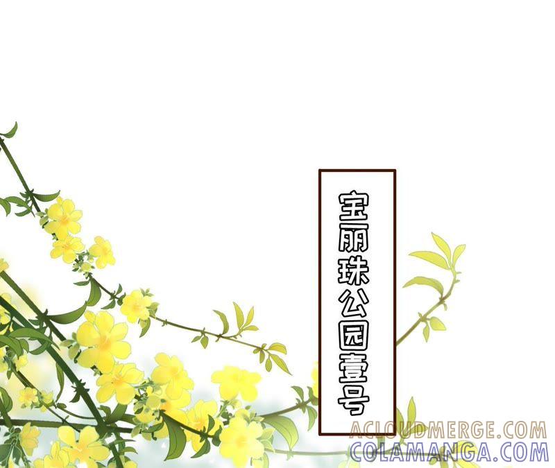 约法三章-女票芳龄30十-云端漫画（第4张）