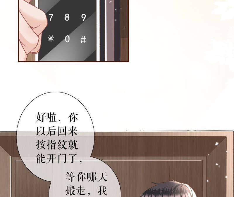 约法三章-女票芳龄30十-云端漫画（第9张）