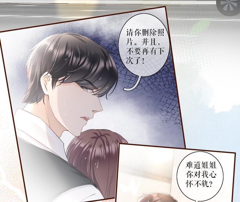 怦然心动-女票芳龄30十-云端漫画（第8张）