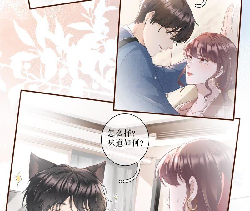 怦然心动-女票芳龄30十-云端漫画（第9张）
