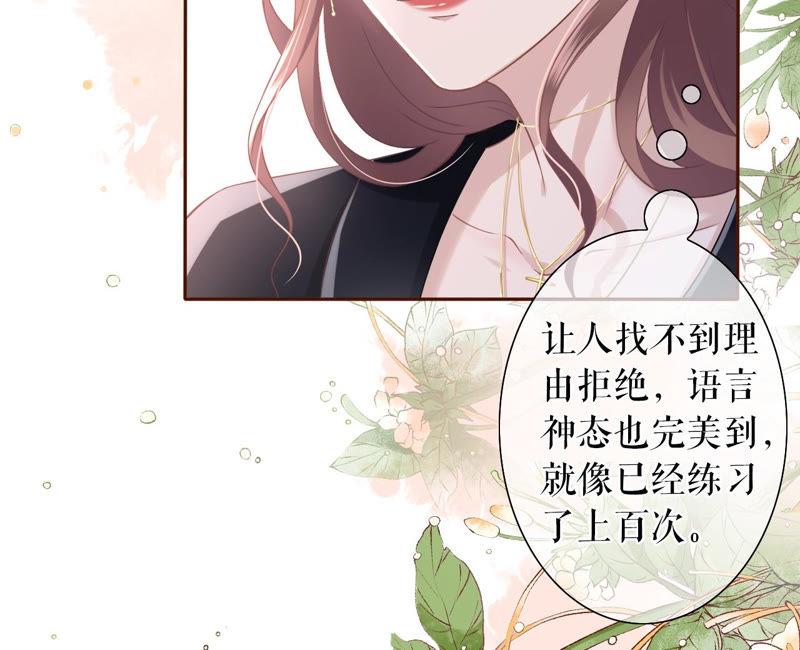 无中编书-女票芳龄30十-云端漫画（第8张）