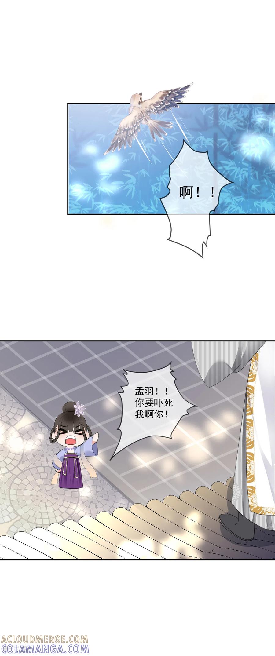 第20话我就喜欢你-偃师妖后-致漫文化（第5张）
