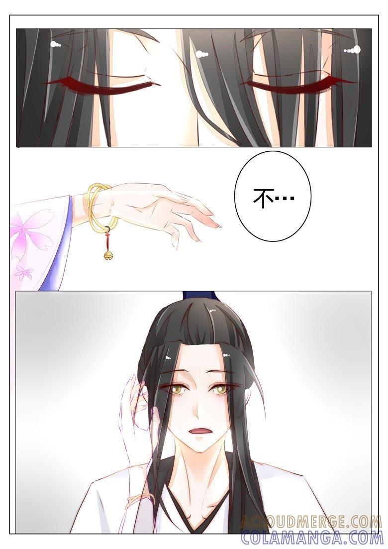 我一直在你身边-军阀霸宠，纯情妖女火辣辣-逐浪动漫（第6张）