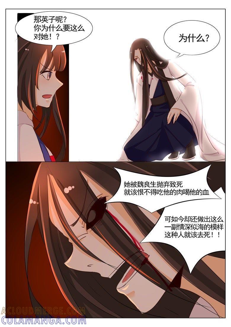 我一直在你身边-军阀霸宠，纯情妖女火辣辣-逐浪动漫（第4张）