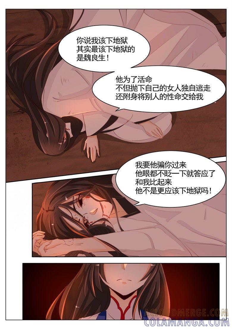 我一直在你身边-军阀霸宠，纯情妖女火辣辣-逐浪动漫（第3张）
