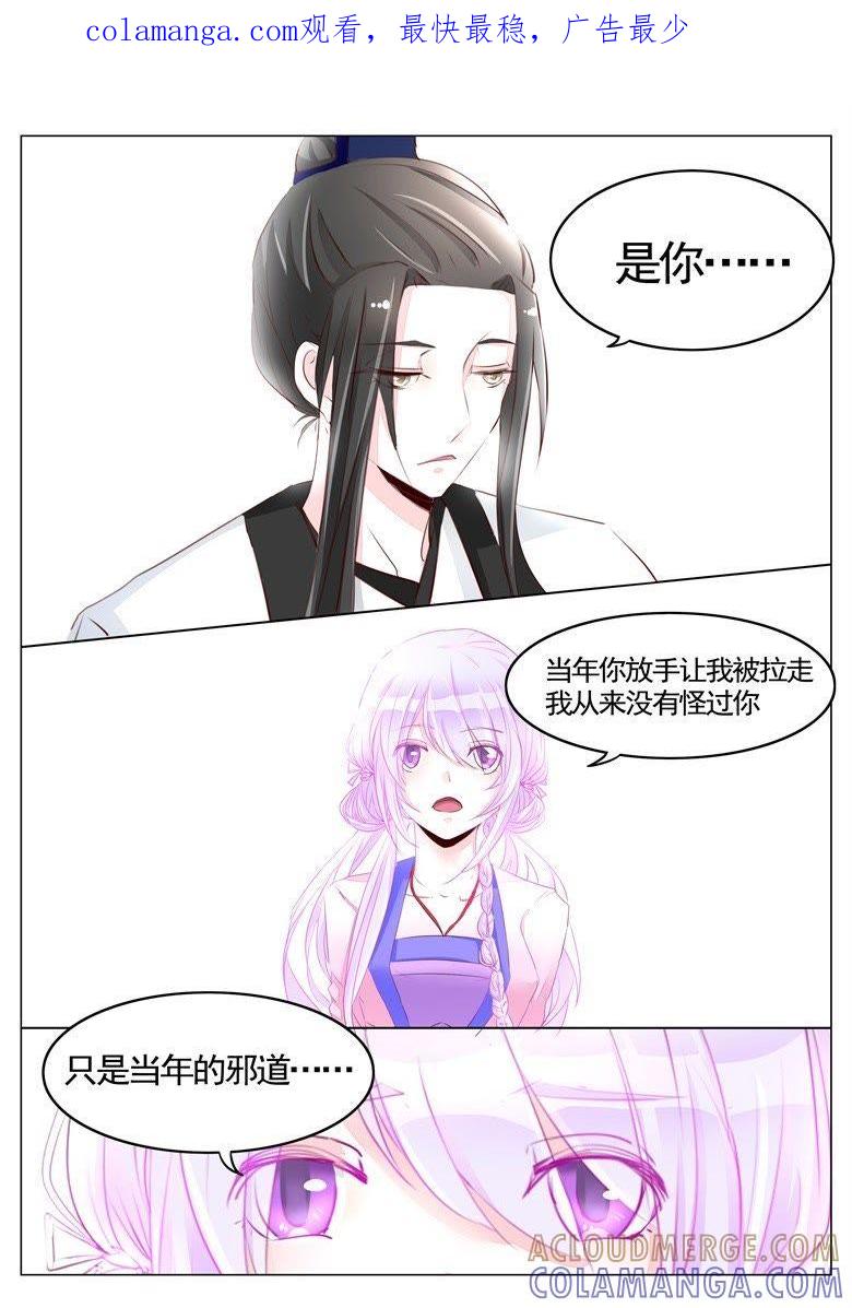 希望你能活下去-军阀霸宠，纯情妖女火辣辣-逐浪动漫（第1张）