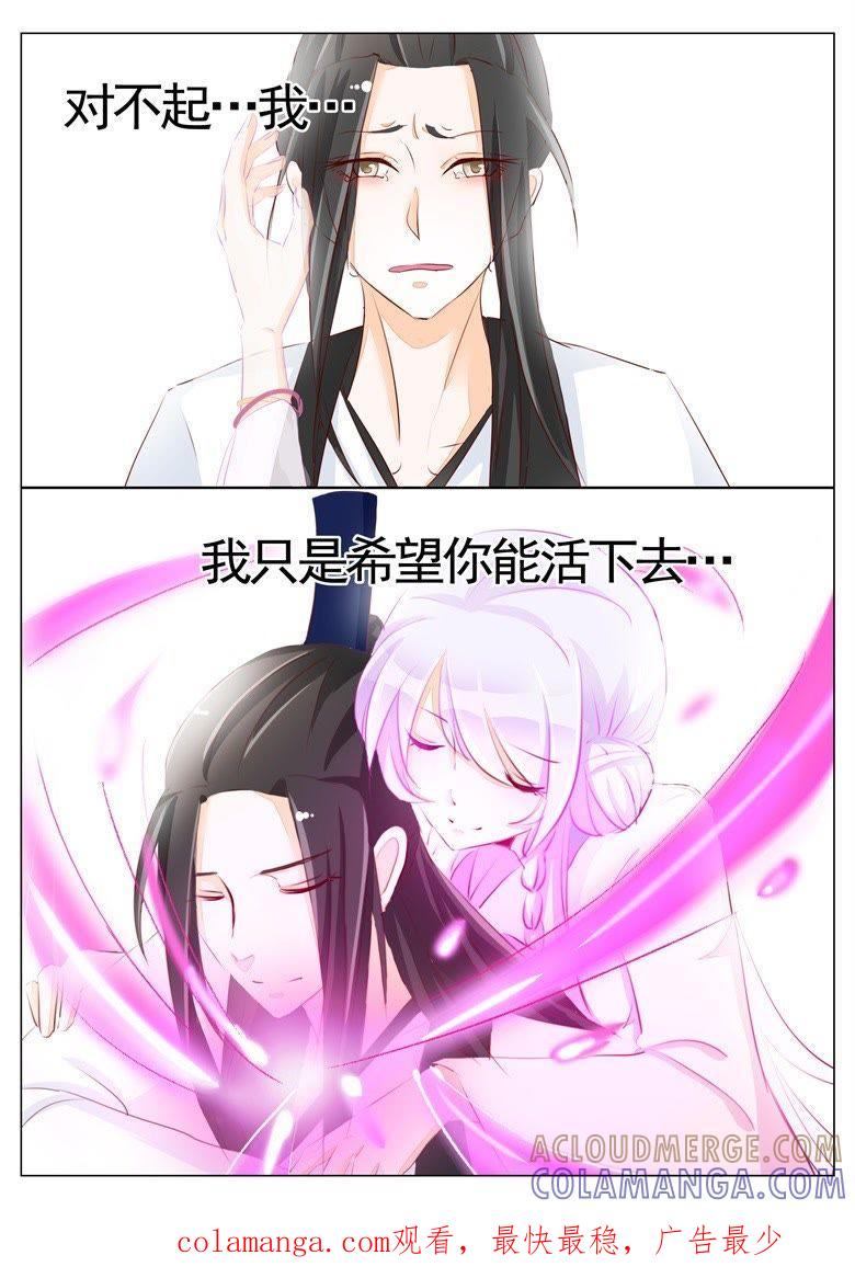 希望你能活下去-军阀霸宠，纯情妖女火辣辣-逐浪动漫（第6张）