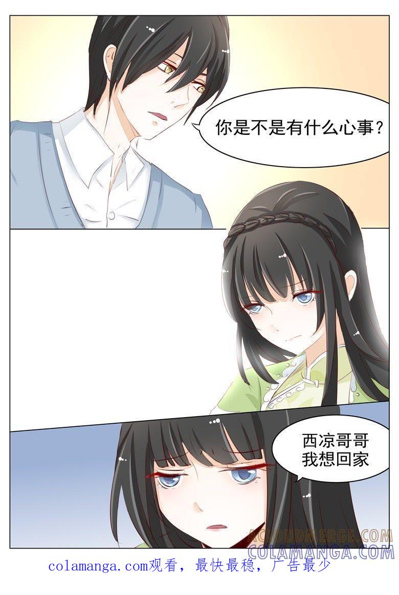 无怨无悔-军阀霸宠，纯情妖女火辣辣-逐浪动漫（第7张）
