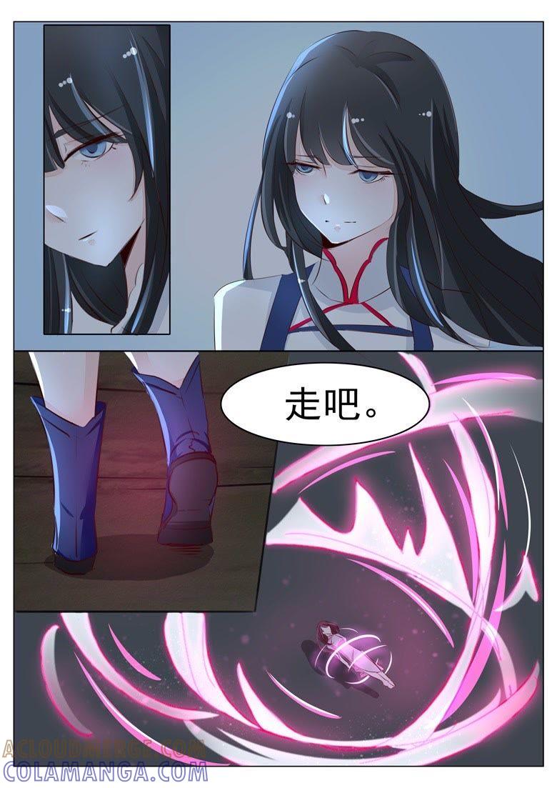 无怨无悔-军阀霸宠，纯情妖女火辣辣-逐浪动漫（第4张）