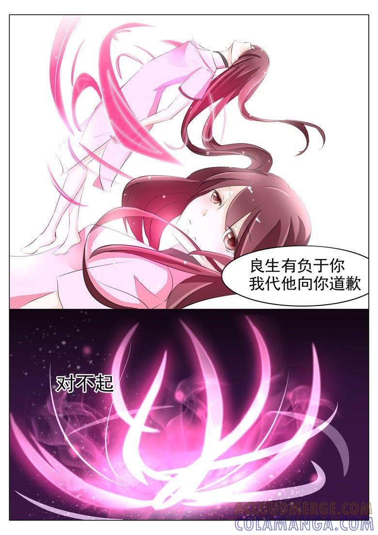 无怨无悔-军阀霸宠，纯情妖女火辣辣-逐浪动漫（第5张）