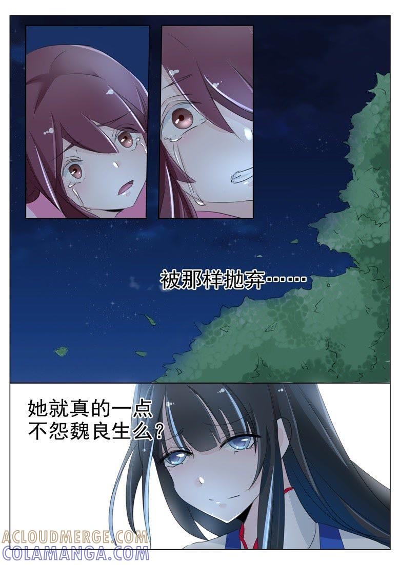 无怨无悔-军阀霸宠，纯情妖女火辣辣-逐浪动漫（第3张）