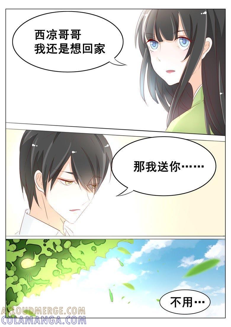 人间自是有情痴-军阀霸宠，纯情妖女火辣辣-逐浪动漫（第10张）