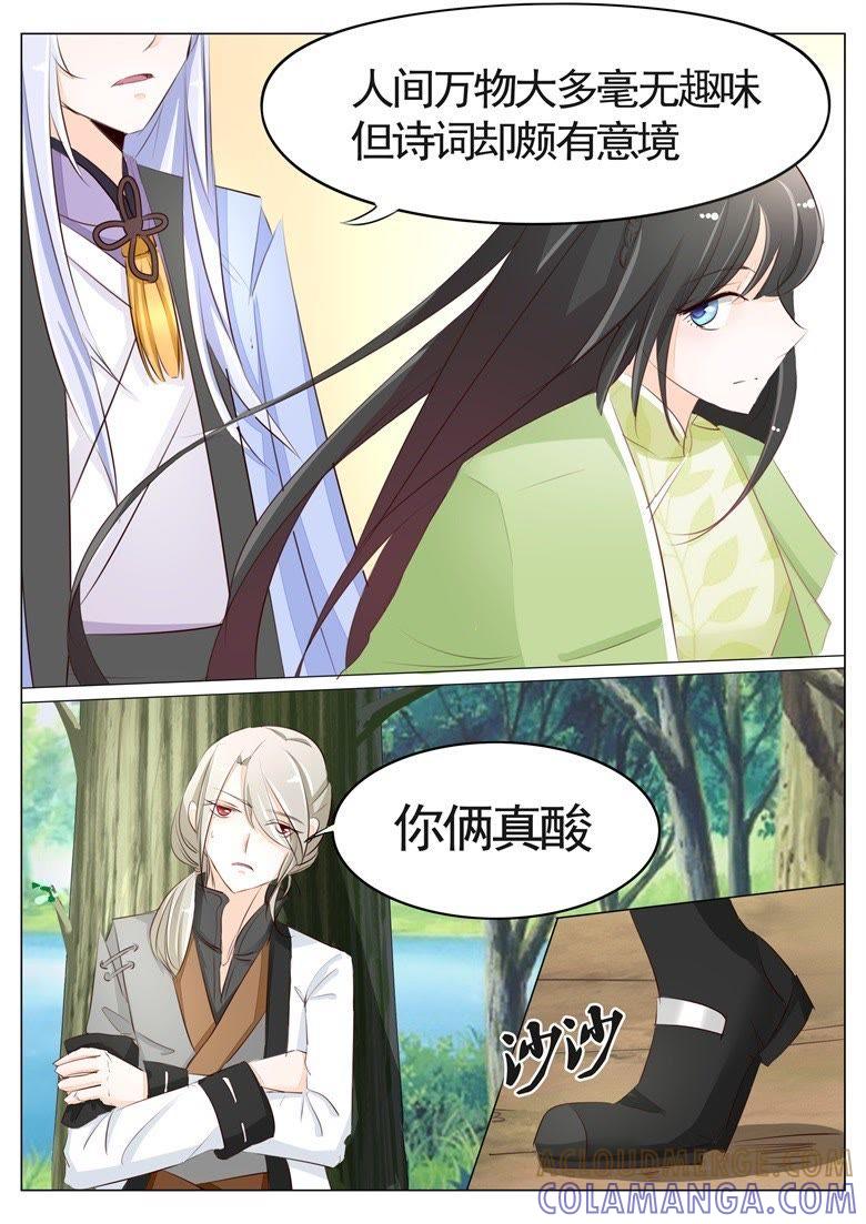人间自是有情痴-军阀霸宠，纯情妖女火辣辣-逐浪动漫（第3张）