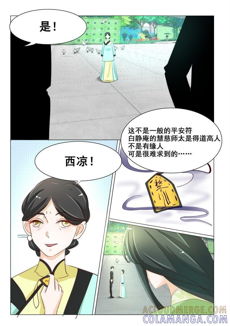 人间自是有情痴-军阀霸宠，纯情妖女火辣辣-逐浪动漫（第5张）