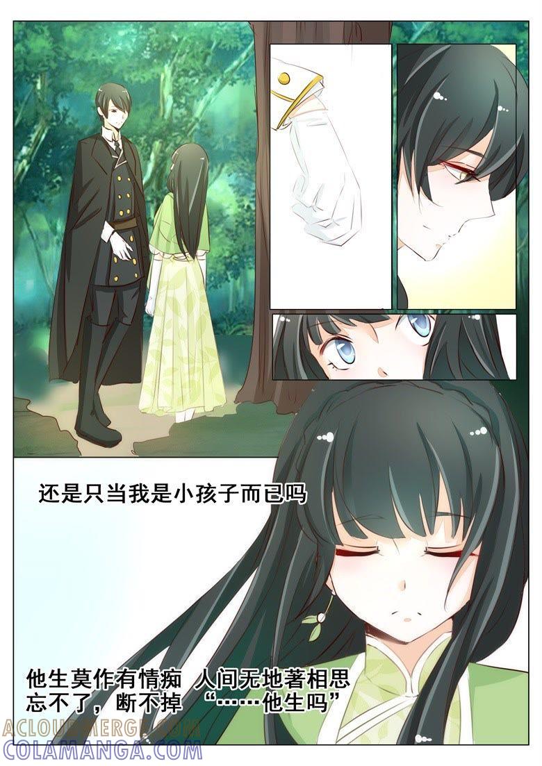 人间自是有情痴-军阀霸宠，纯情妖女火辣辣-逐浪动漫（第9张）