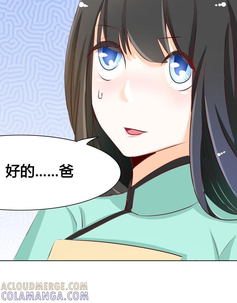 番外，清欢的一天-军阀霸宠，纯情妖女火辣辣-逐浪动漫（第11张）