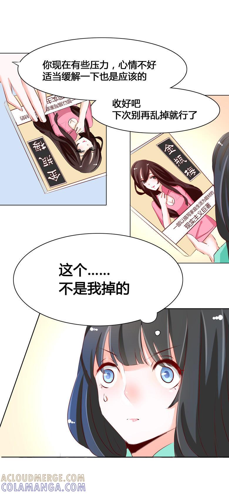 番外，清欢的一天-军阀霸宠，纯情妖女火辣辣-逐浪动漫（第9张）