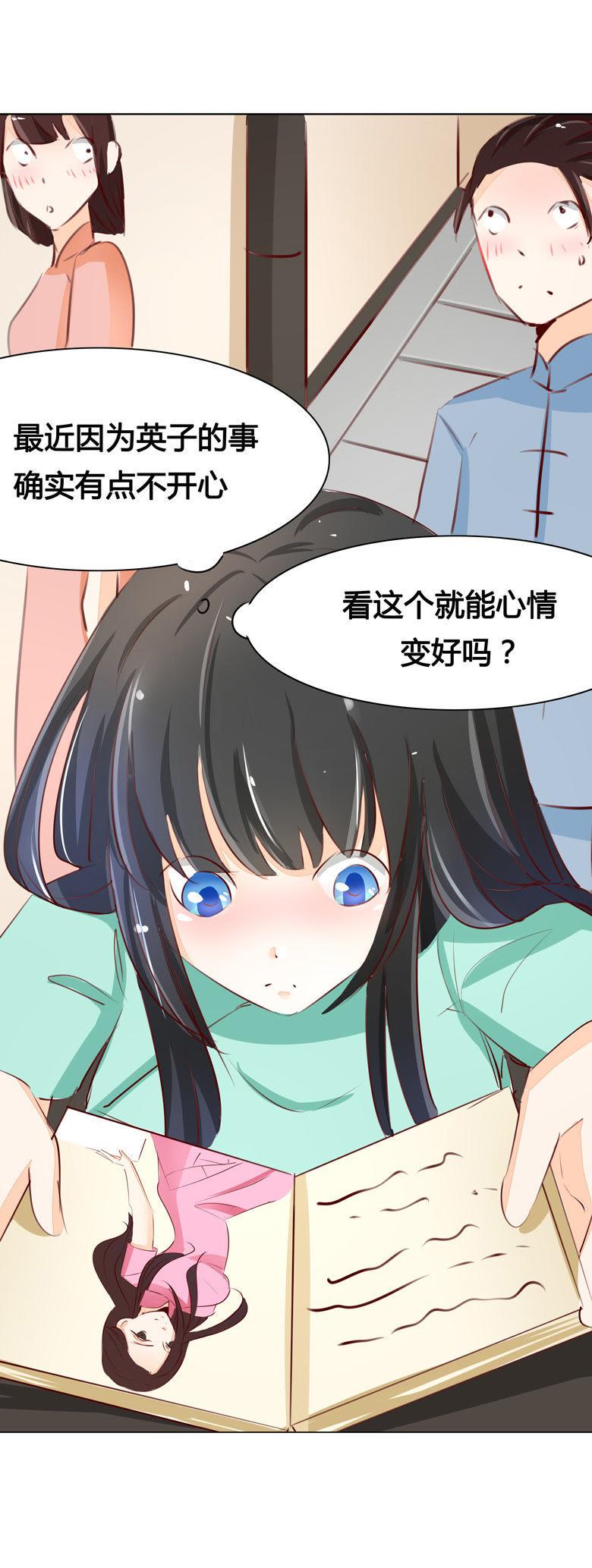 番外，清欢的一天-军阀霸宠，纯情妖女火辣辣-逐浪动漫（第12张）
