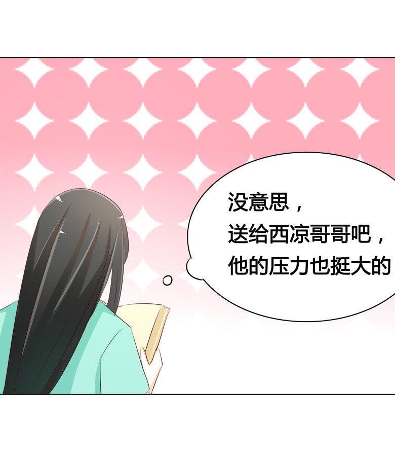 番外，清欢的一天-军阀霸宠，纯情妖女火辣辣-逐浪动漫（第14张）