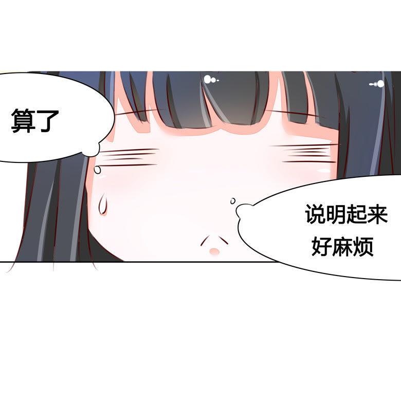 番外，清欢的一天-军阀霸宠，纯情妖女火辣辣-逐浪动漫（第10张）
