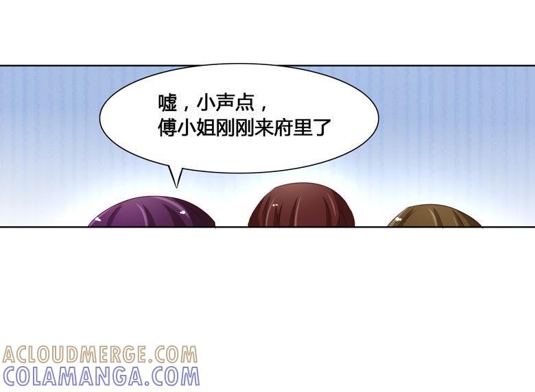 番外，清欢的一天-军阀霸宠，纯情妖女火辣辣-逐浪动漫（第19张）
