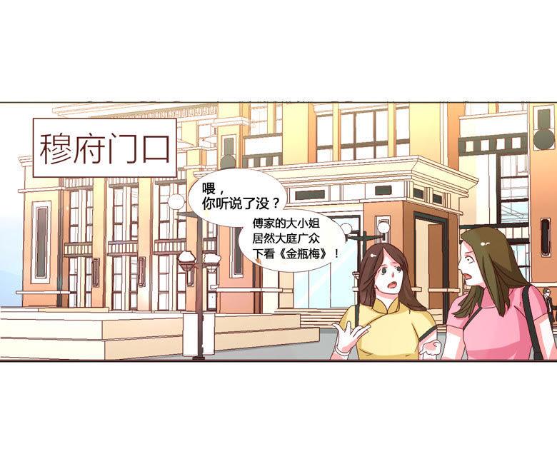 番外，清欢的一天-军阀霸宠，纯情妖女火辣辣-逐浪动漫（第16张）