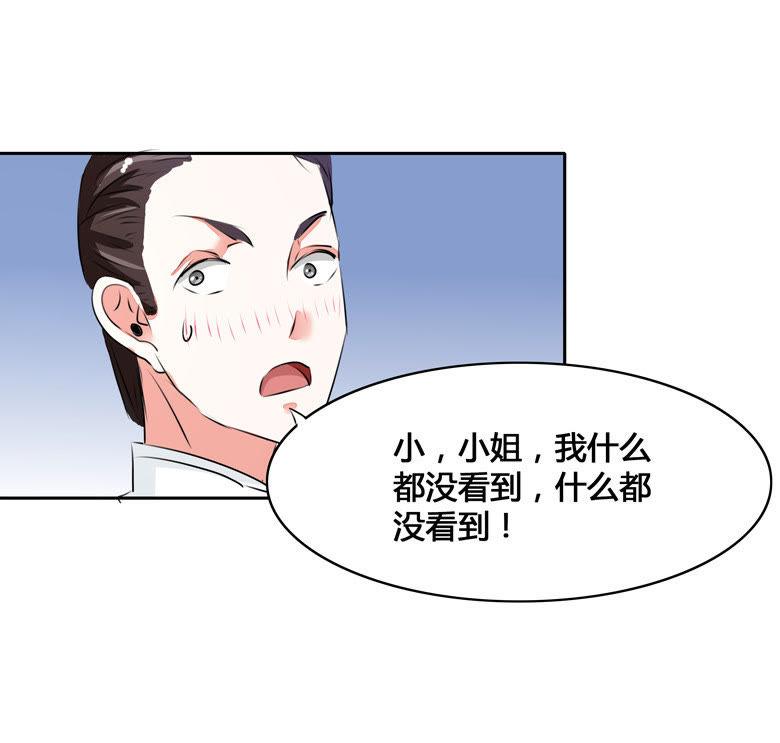 番外，清欢的一天-军阀霸宠，纯情妖女火辣辣-逐浪动漫（第4张）