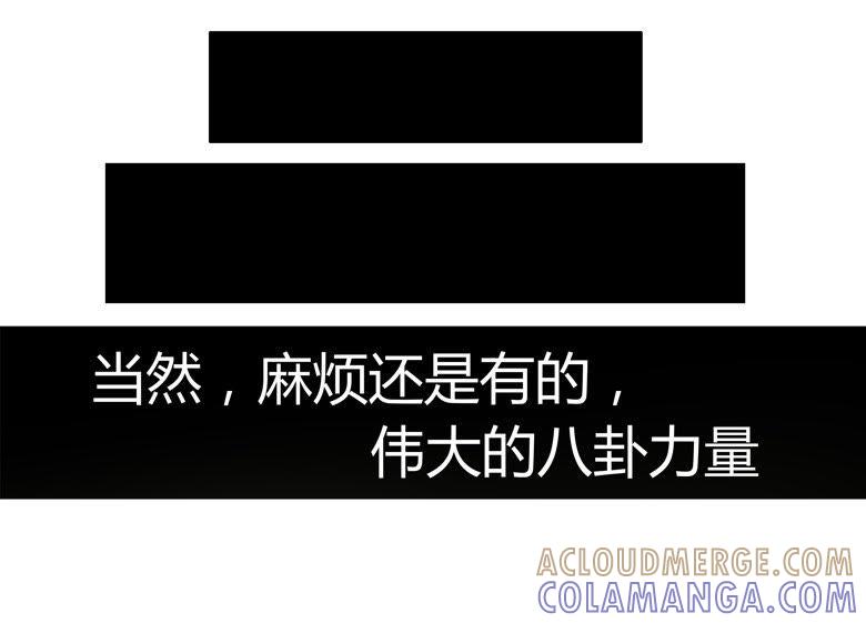 番外，清欢的一天-军阀霸宠，纯情妖女火辣辣-逐浪动漫（第15张）