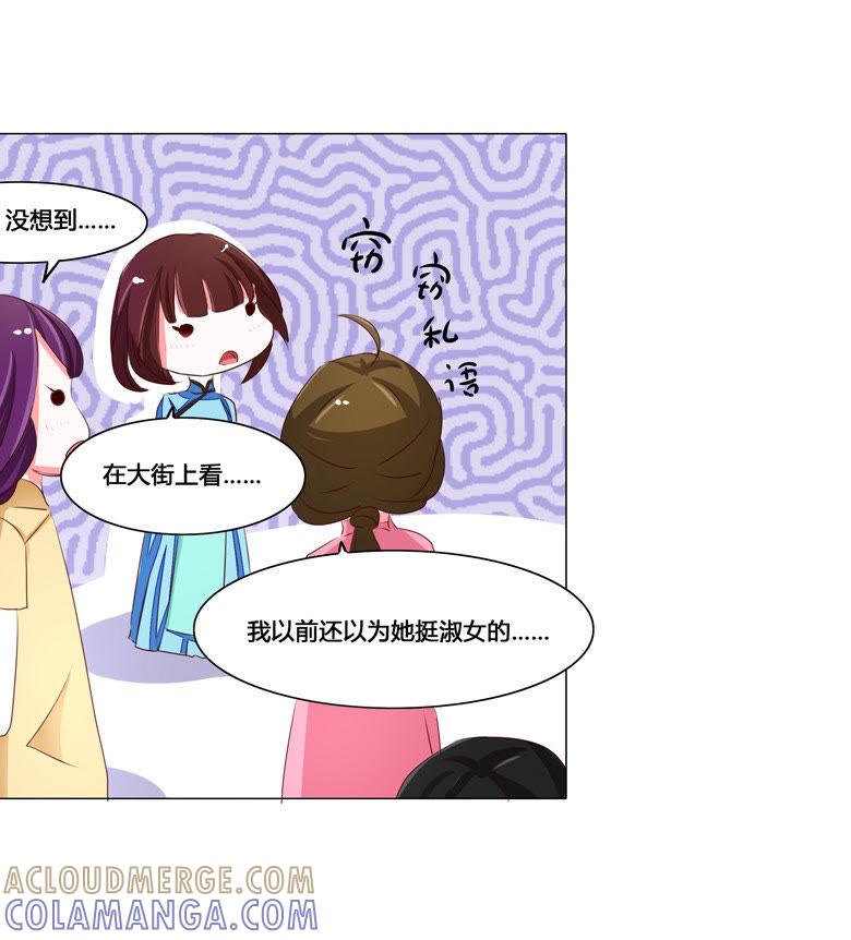 番外，清欢的一天-军阀霸宠，纯情妖女火辣辣-逐浪动漫（第17张）