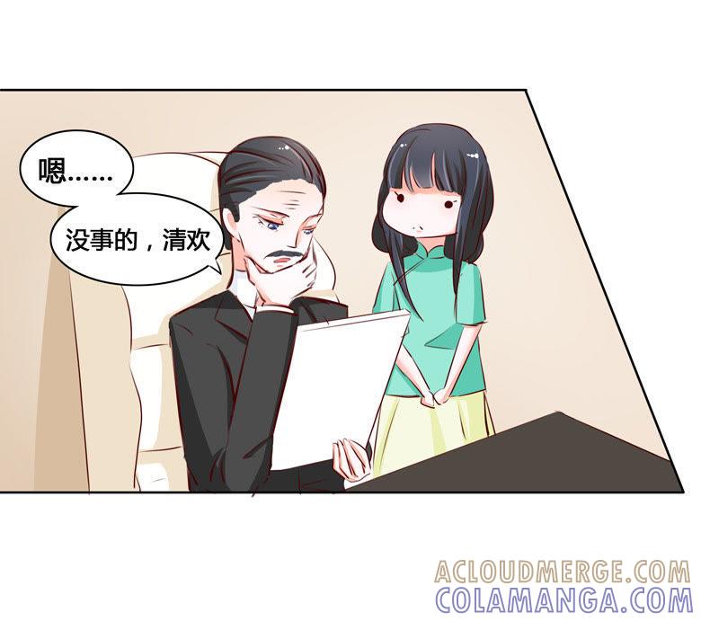 番外，清欢的一天-军阀霸宠，纯情妖女火辣辣-逐浪动漫（第7张）