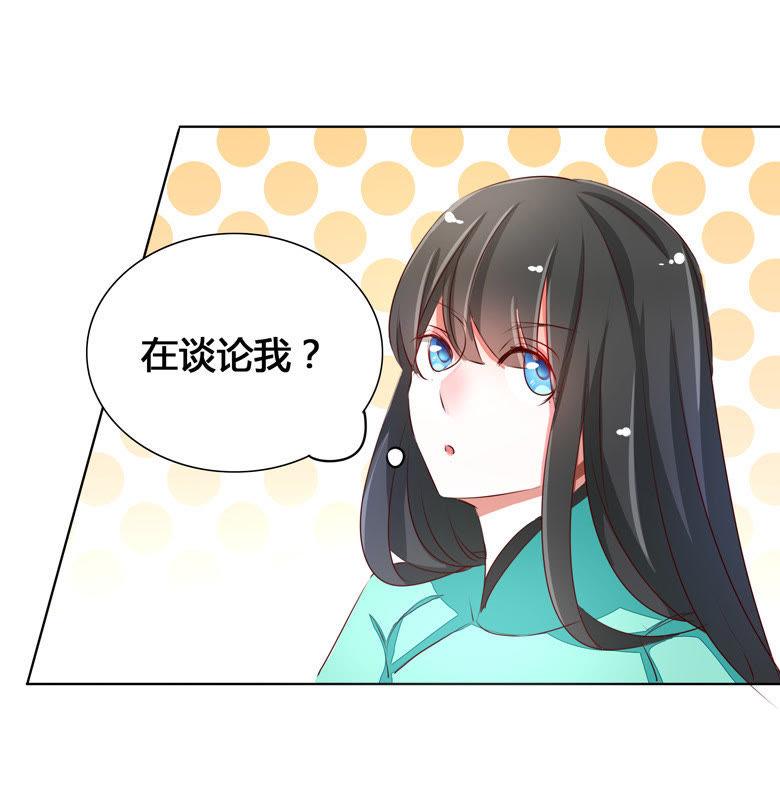 番外，清欢的一天-军阀霸宠，纯情妖女火辣辣-逐浪动漫（第18张）