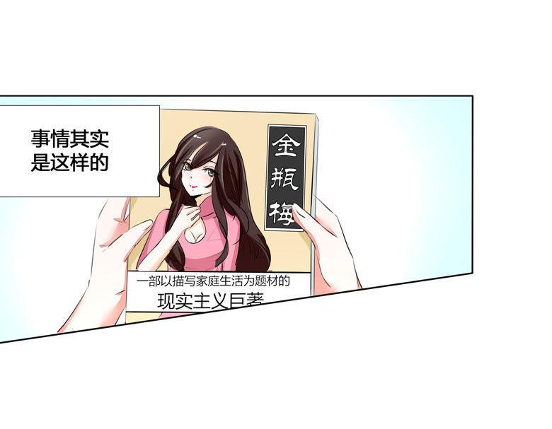 番外，清欢的一天-军阀霸宠，纯情妖女火辣辣-逐浪动漫（第2张）