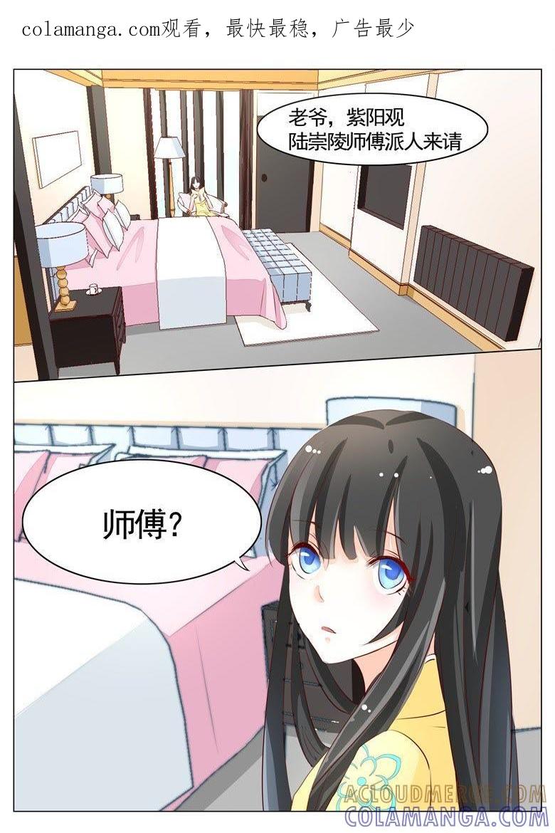 师尊的儿子-军阀霸宠，纯情妖女火辣辣-逐浪动漫（第1张）