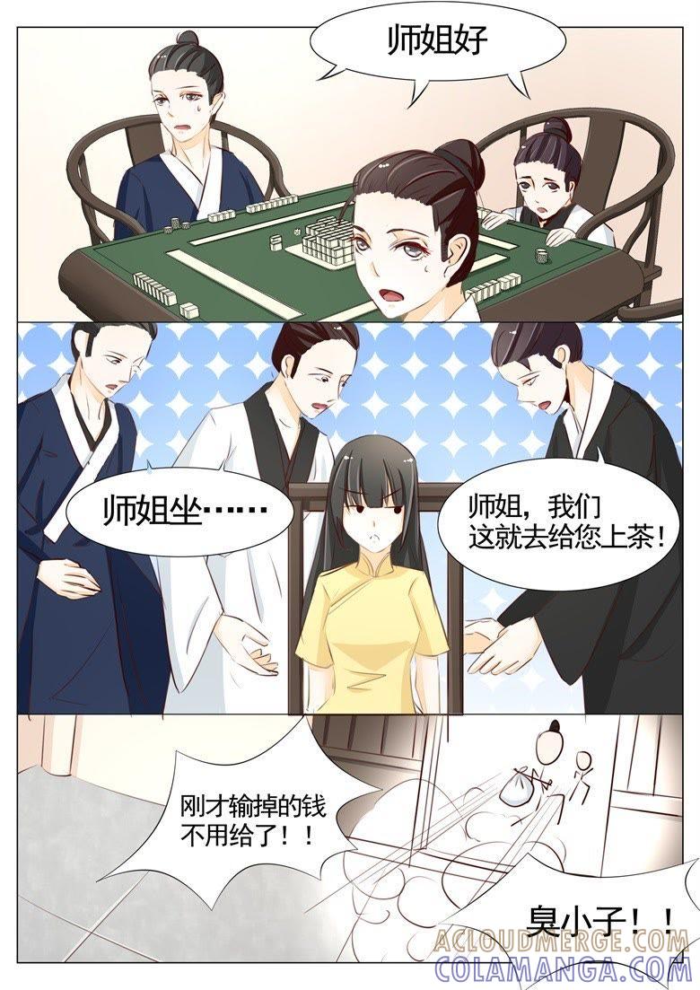 师尊的儿子-军阀霸宠，纯情妖女火辣辣-逐浪动漫（第4张）