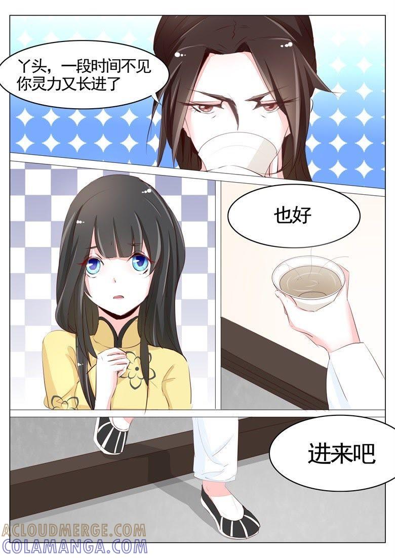 师尊的儿子-军阀霸宠，纯情妖女火辣辣-逐浪动漫（第6张）