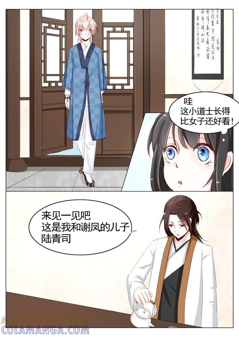 师尊的儿子-军阀霸宠，纯情妖女火辣辣-逐浪动漫（第7张）
