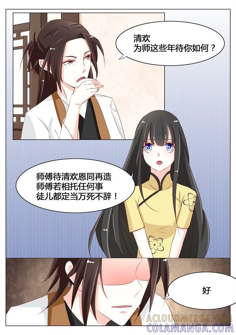 托孤-军阀霸宠，纯情妖女火辣辣-逐浪动漫（第7张）